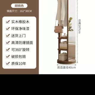 冬木 实木全身镜落地镜家用卧室 旋转款 胡桃木色