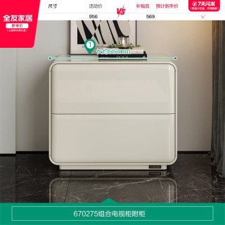 全友 670275 意式极简客厅电视柜 0.66m 珍珠白