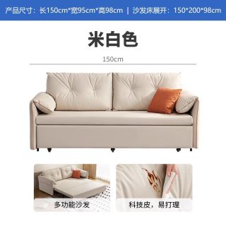 88VIP：芝华仕 6305 折叠沙发床 1.5米 米白色
