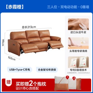 芝华仕 11323 现代简约真皮电动功能沙发 零靠墙三人位双功能 赤霞橙