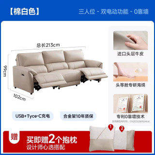 芝华仕 头等舱小户型真皮电动客厅头层牛皮沙发30328