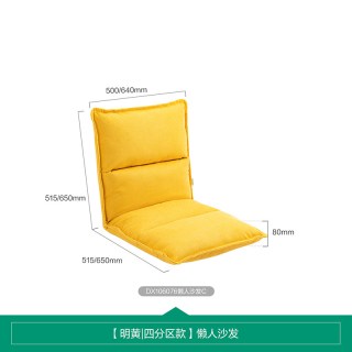 全友 DX106076 单人沙发椅 休闲折叠沙发 黄色