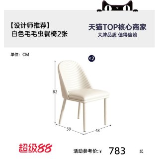 帕沙曼 6126Y 岛台餐桌 1.75~2.2米 白色毛毛虫餐椅*2张