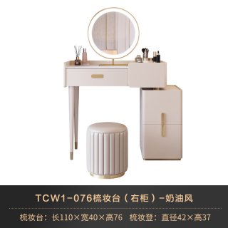 慕思 TCW1-076 奶油风梳妆台 110x40x76cm 岩板奶油色