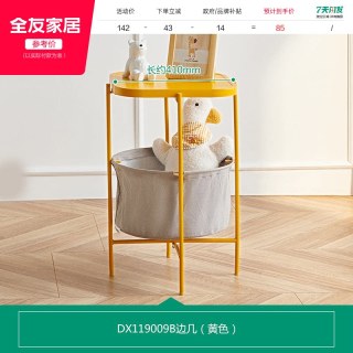 全友 家居沙发边几现代简约北欧轻奢角几休闲小茶几KS