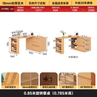 慕宁安 6329 实木餐桌 0.85米宽*0.785米高*0.56米深 橡木