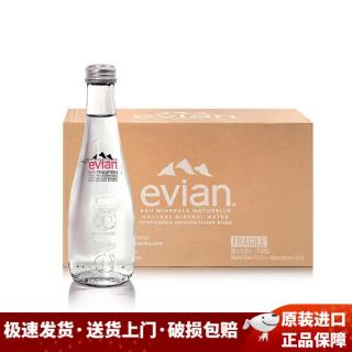 依云 天然矿泉水 330ml*20瓶 法国原装进口