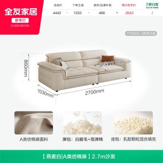 全友 布艺沙发 111202-71793 3.62m 淡雅灰色