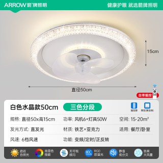 88VIP：箭牌照明 箭卧室风扇灯一体2026新款静音隐形奶油风房间主卧吸顶灯
