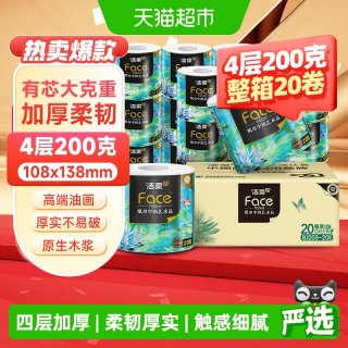 移动端、88VIP：洁柔 卫生纸高端艺术油画系列有芯卷纸加厚4层200g20卷装