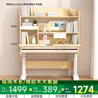 浪森 Langsen 领航员pro105 儿童学习桌 实木 橡胶木大象腿 蓝色