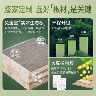 兔宝宝 dIXgs4GG 法式全屋定制衣帽间 实木衣柜 0平方米 实木生态板ENF级（诚意定制金）