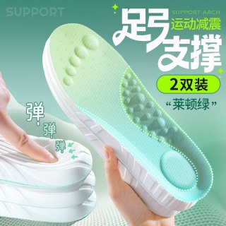 南极人 艾草气垫减震运动鞋垫 NJRQDMLF-0421