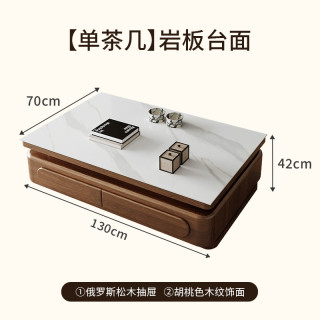 名做 sj 中古风岩板茶几 130CM 雪山白