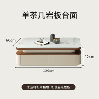 名做 cj 现代简约岩板茶几 1.2米 奶油风