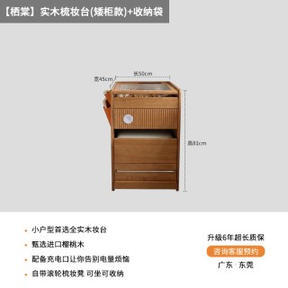圣蒂斯堡 ZT-D6605H 梳妆台 实木 黑胡桃木