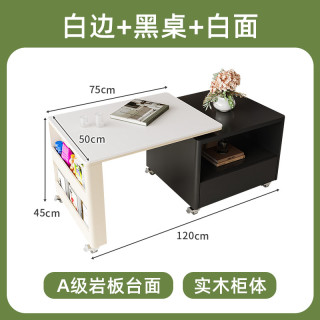 名做 长方形旋转推车 茶几 75x50x45cm 哑光白岩板