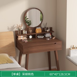 艾尚卓酷 102-12-14梳妆台 单抽纯深胡桃色 人造板