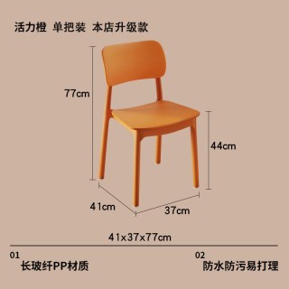 万虎 HYS1114餐椅 塑料餐椅 方背 橘色