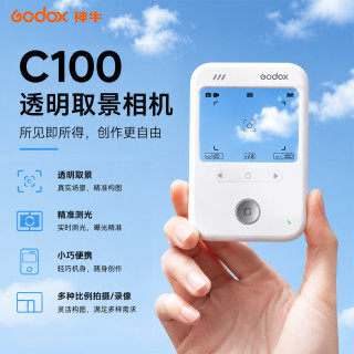 神牛 C100透明取景相机入门级复古创意家用学生随身vlog小巧轻薄便携拍照录像随意换内存卡附件TF卡16G