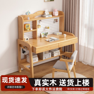 聚凌 01082 实木书桌 80x60x132cm 原木色