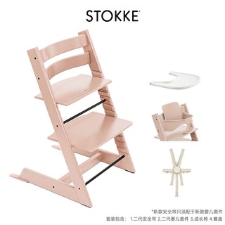 STOKKE Tripp Trapp 可调节高度 实木儿童餐椅