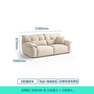 林氏办公 Lin's Office BS636-B 布艺沙发 2.18米 贝母白