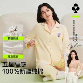 YOUKESHU 春长袖睡衣翻领睡衣纯棉女士家居服套装