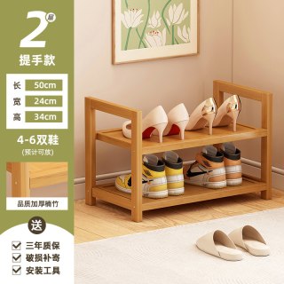 竹海明珠 鞋架家用门口多层简易室内出租房用小窄宿舍收纳鞋柜阳台结实楠竹