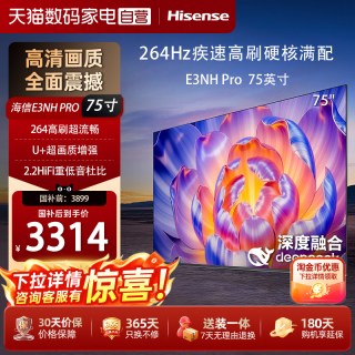 移动端：海信 75E3NH-PRO 液晶电视 75英寸 4K