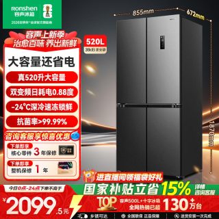 移动端：容声 收纳师系列 BCD-520WD12FP 风冷十字门冰箱 520L 格调灰