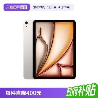 移动端：Apple iPad Air 11 2026款 11英寸 平板电脑