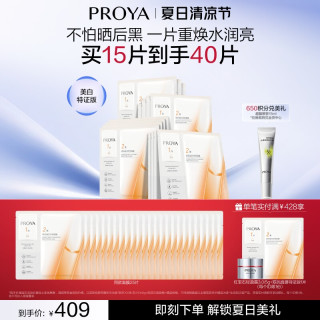 移动端：珀莱雅 弹润透亮青春精华双效面膜