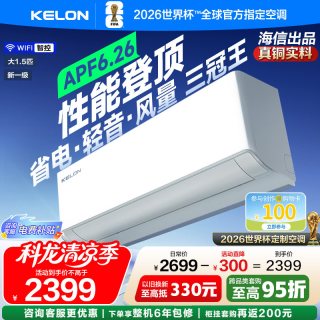 移动端：科龙 KFR-35GW/QS1Ultra-X1 新一级能效变频冷暖壁挂式空调