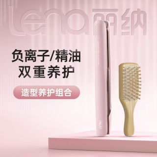百亿补贴：Lena 丽纳直板夹508C套装卷发直发二合一两用负离子夹板宿舍家用