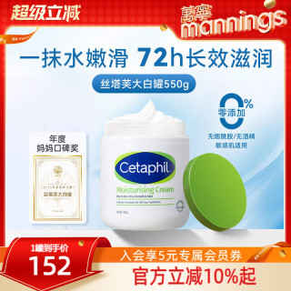 移动端、88VIP：丝塔芙 经典温和系列 舒润保湿霜 550g