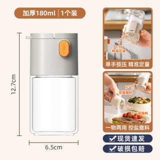 移动端：太力 控盐罐盐瓶调味罐调料瓶盐糖厨房可计量两用
