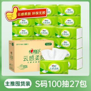 心相印 云感柔肤系列 抽纸