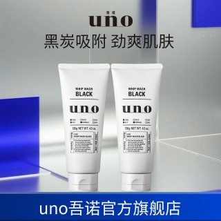 吾诺 洗面奶男士专用祛痘洗面乳去油洁面两支装