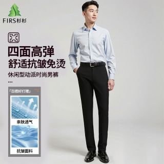 百亿补贴：杉杉 男士商务休闲裤 抗皱免烫长裤