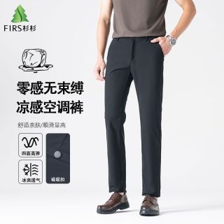 百亿补贴：杉杉 男士凉感空调裤 夏季高弹力冰丝休闲裤 商务薄款修身直筒西裤