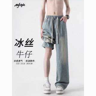 百亿补贴：MJ STYLE 男士冰丝牛仔裤 夏季薄款宽松直筒裤 2026新款
