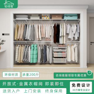 铂禄客开放步入式金属衣柜定制组装上墙钢框架源头工厂-品质无忧 -以最终设计方案为准