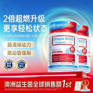 益倍适 调理肠道 益生菌