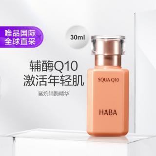 HABA 鲨烷精纯美容养肤收缩毛孔滋润面部精油30ml