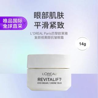 巴黎欧莱雅 欧莱雅 欧莱雅巴黎欧莱雅复颜视黄醇抗皱眼霜 14g