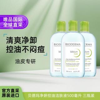 贝德玛 多效洁肤液500ml粉水绿水蓝水敏感肌油痘肌卸妆