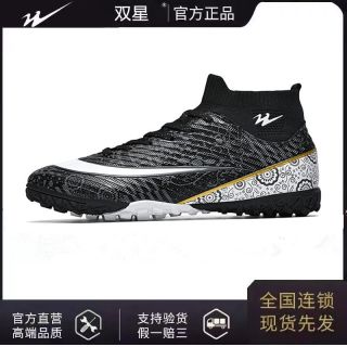 百亿补贴：双星八特 DOUBLE STAR 双星八特 男款足球鞋