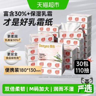 移动端、88VIP：德佑 乳霜纸 柔润保湿 100抽*12包 抽纸