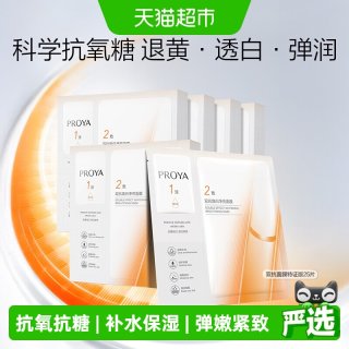 移动端、88VIP：珀莱雅 弹润透亮青春精华双效面膜